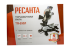 Торцовочная пила Ресанта ТП-255Л в Новосибирске
