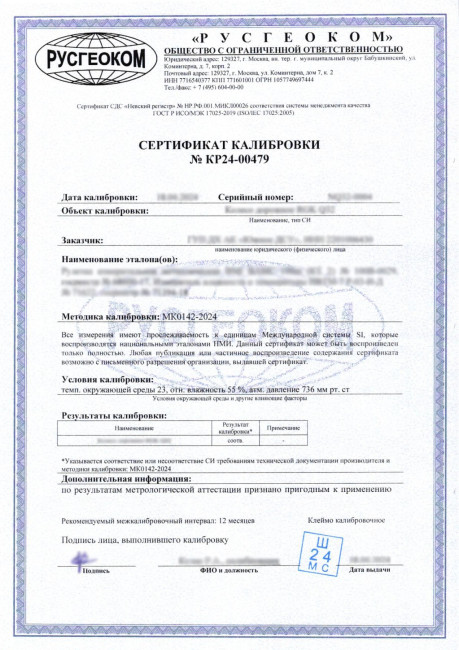 Лазерный уровень RGK LP-64 с калибровкой в Новосибирске Лазерный уровень RGK LP-64 с калибровкой в Новосибирске