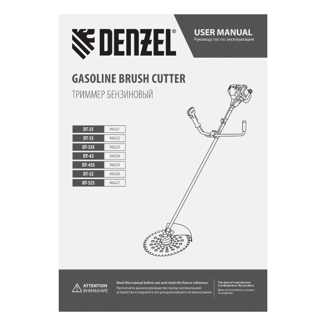 Триммер бензиновый DT 43S, 43 см3, 2.5 л. с, разъемная штанга, состоит из 2 частей Denzel в Новосибирске