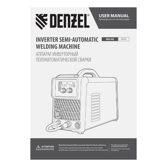 Аппарат инвертор. полуавтомат. сварки  MIG-160, 160 А, ПВ 60%, катушка 5 кг// Denzel в Новосибирске