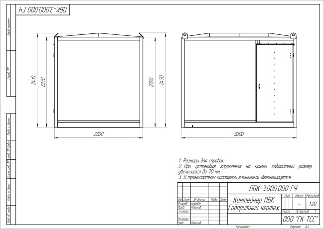 Контейнер Север ПБК-3 базовая комплектация в Новосибирске