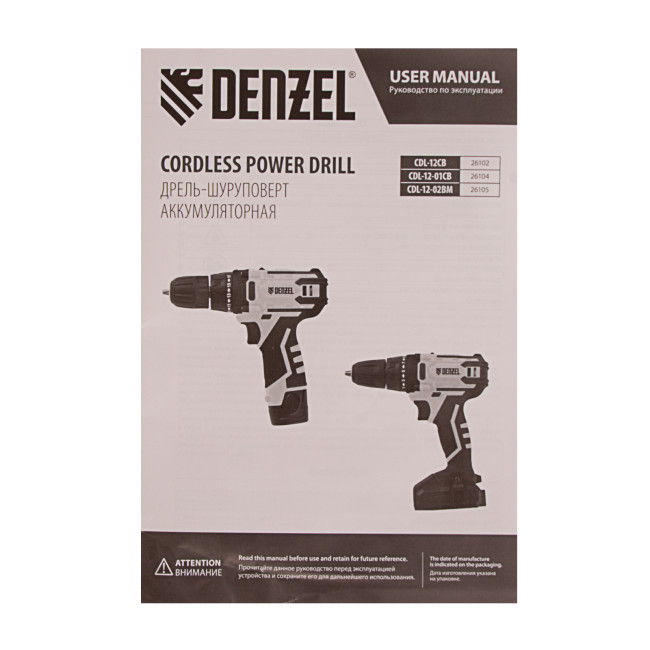 Дрель-шуруповерт аккумуляторная CDL-12-01CB, Li-Ion, 12 В, 1 акк. Denzel в Новосибирске