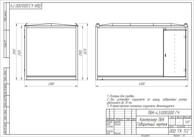 Контейнер Север ПБК-4,5 базовая комплектация в Новосибирске