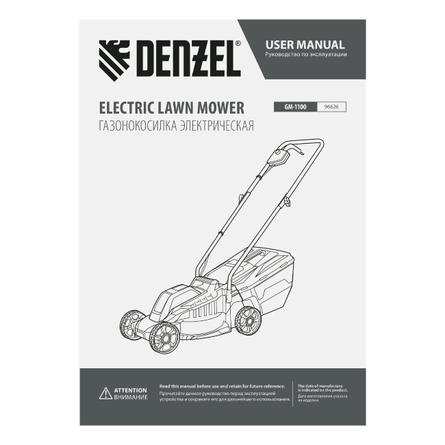 Газонокосилка электрическая GM-1100, 1100 Вт, шир. 32 см, 3 уров., травосб. 30 л Denzel в Новосибирске