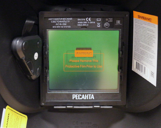 Сварочная маска МС-5М Ресанта в Новосибирске