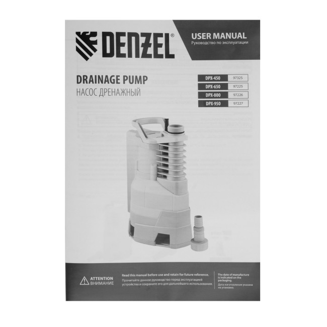 Дренажный насос DPХ450, 450 Вт, подъем 5 м, 9000 л/ч Denzel в Новосибирске