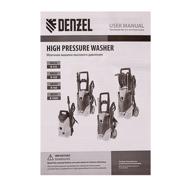 Моечная машина высокого давления R-165, 2200 Вт, 165 бар, 7 л/мин, колесная Denzel в Новосибирске