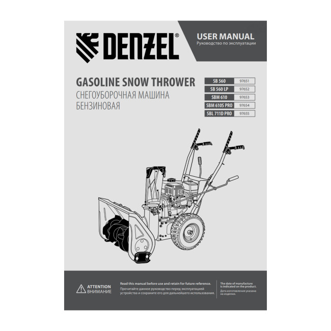 Бензиновая снегоуборочная машина SBL 711D PRO, 302cc, эл.старт, фара, обогрев, блок. дифф. Denzel в Новосибирске