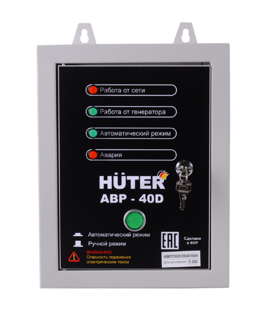 АВР для электрогенератора дизельного АВР-40D Huter в Новосибирске