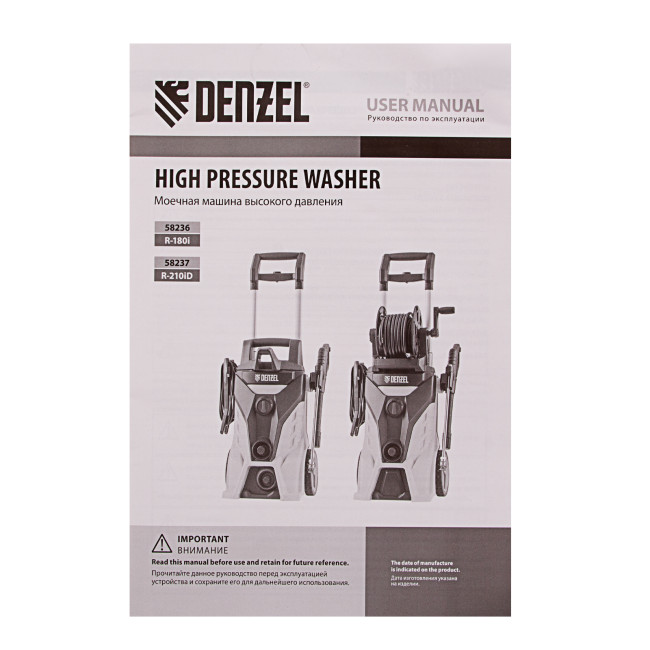 Моечная машина высокого давления R-180i, 2400 Вт, 180 бар, 7.5 л/мин, асинхронный двигатель Denzel в Новосибирске