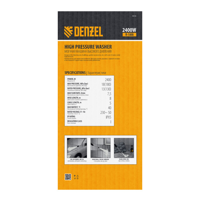 Моечная машина высокого давления R-180i, 2400 Вт, 180 бар, 7.5 л/мин, асинхронный двигатель Denzel в Новосибирске