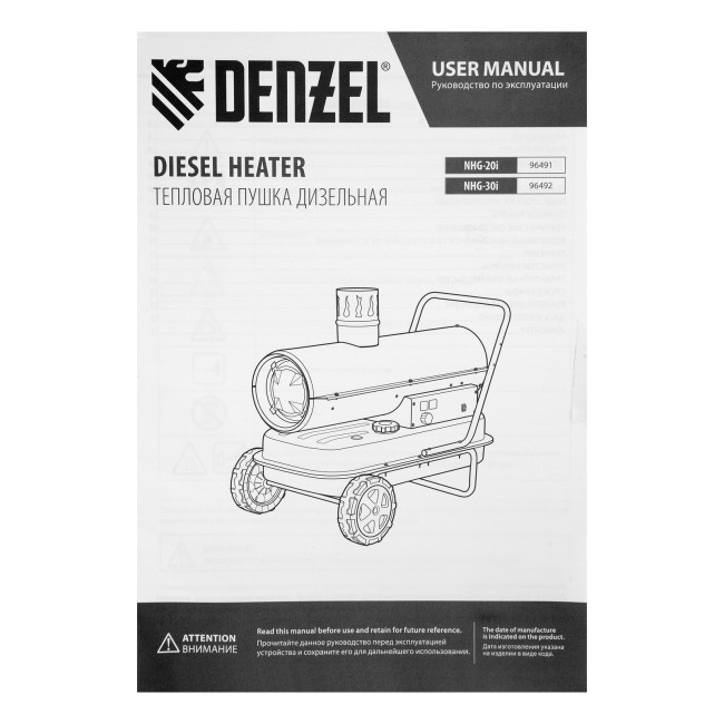 Дизельная тепловая пушка NHG-20i, 20 кВт, 600 м3/ч, непрямой нагрев, цифровой термостат Denzel в Новосибирске