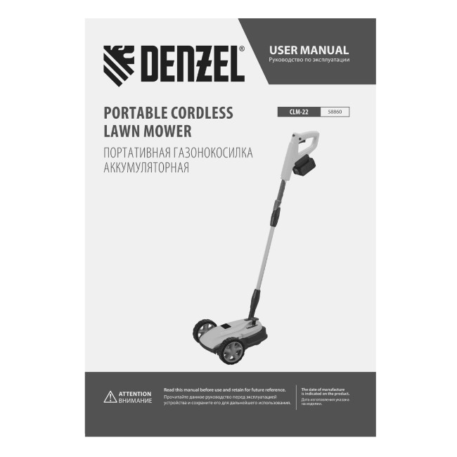 Портативная аккумуляторная газонокосилка CLM-22, Li-ion, 20В, 220 мм // Denzel в Новосибирске