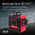 Лазерный уровень RGK PR-3R с калибровкой в Новосибирске