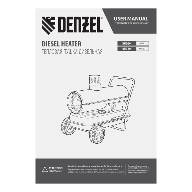 Дизельная тепловая пушка NHG-30i, 30 кВт, 750 м3/ч, непрямой нагрев, цифровой термостат Denzel в Новосибирске