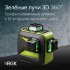 Лазерный уровень RGK PR-3G с калибровкой в Новосибирске