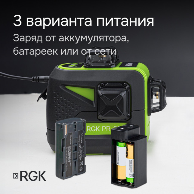 Лазерный уровень RGK PR-3G с калибровкой в Новосибирске Лазерный уровень RGK PR-3G с калибровкой в Новосибирске