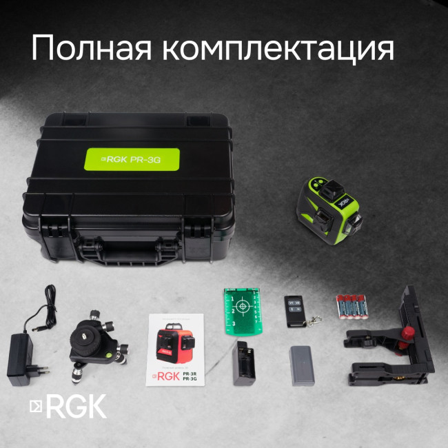 Лазерный уровень RGK PR-3G с калибровкой в Новосибирске Лазерный уровень RGK PR-3G с калибровкой в Новосибирске