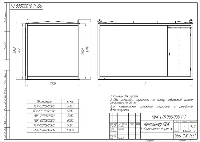 Контейнер Север ПБК-6В базовая комплектация в Новосибирске