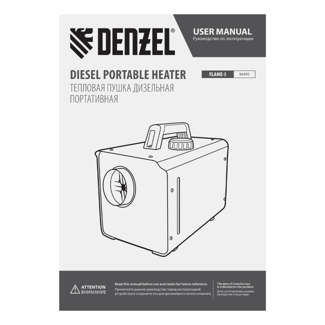 Дизельная тепловая портативная пушка  Flame-5, 5кВт, 300м3/ч, непр.наг., циф. терм. Denzel в Новосибирске