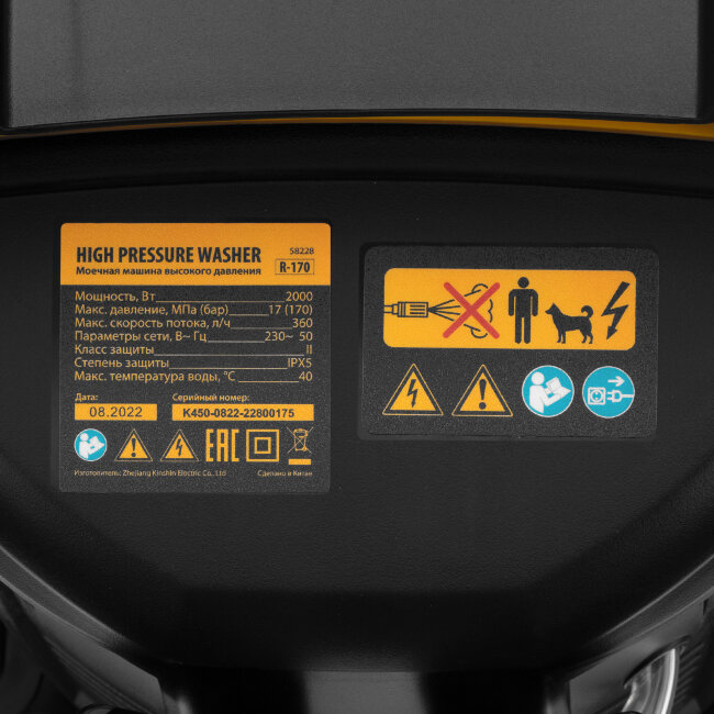 Моечная машина высокого давления R-170, 2000 Вт, 170 бар, 360 л/ч, колесная Denzel в Новосибирске