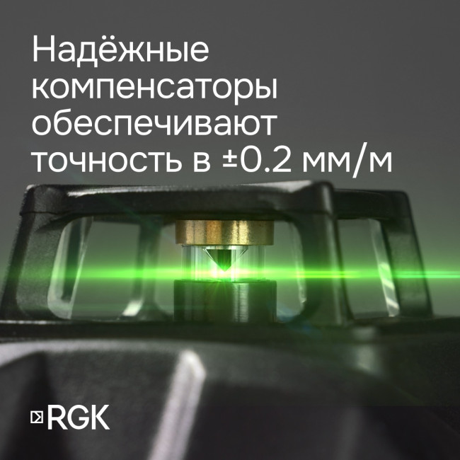 Лазерный уровень RGK PR-81G с калибровкой в Новосибирске Лазерный уровень RGK PR-81G с калибровкой в Новосибирске