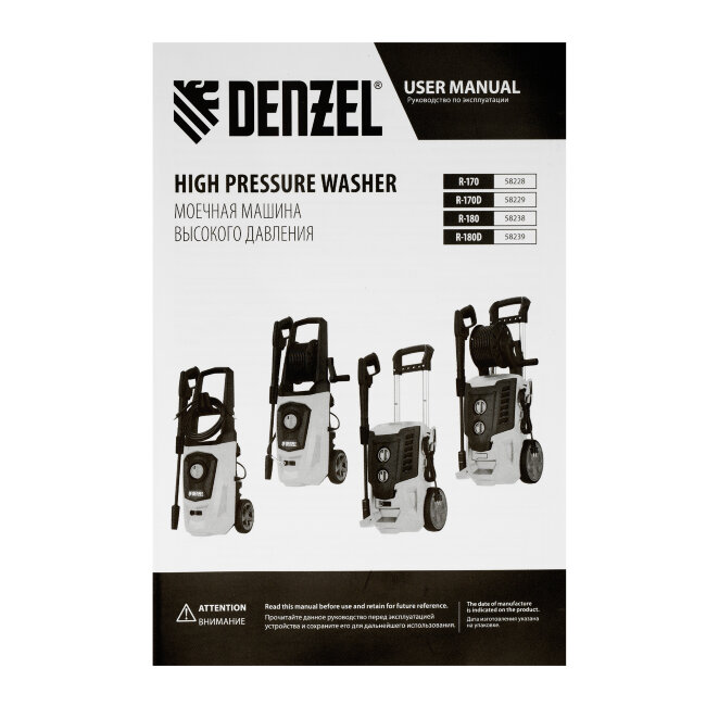 Моечная машина высокого давления R-170D, 2000 Вт, 170 бар, 360 л/ч, с барабаном Denzel в Новосибирске