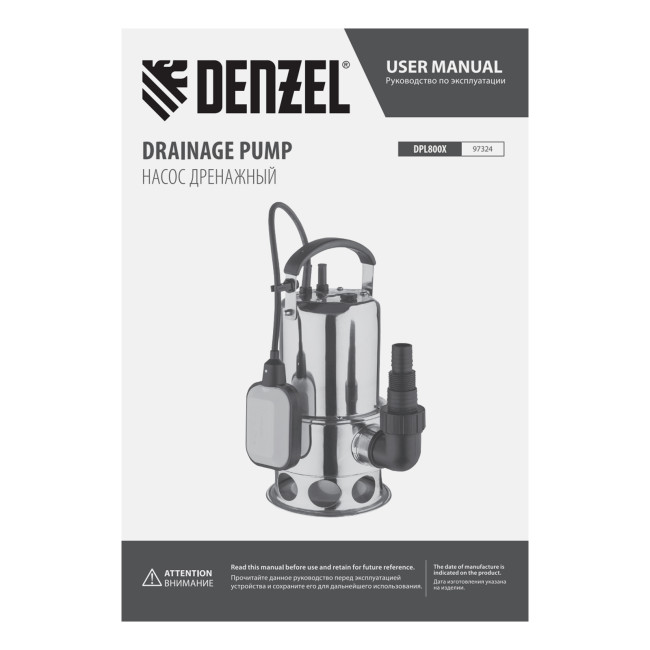 Дренажный насос DPL800X, 800 Вт, подъем 7 м, 16500 л/ч Denzel в Новосибирске Дренажный насос DPL800X, 800 Вт, подъем 7 м, 16500 л/ч Denzel в Новосибирске