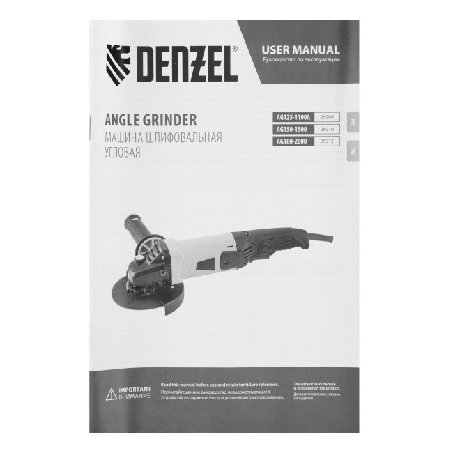 Машина шлифовальная угловая AG150-1500, 1500 Вт, 150 мм, 8500 об/мин Denzel в Новосибирске Машина шлифовальная угловая AG150-1500, 1500 Вт, 150 мм, 8500 об/мин Denzel в Новосибирске