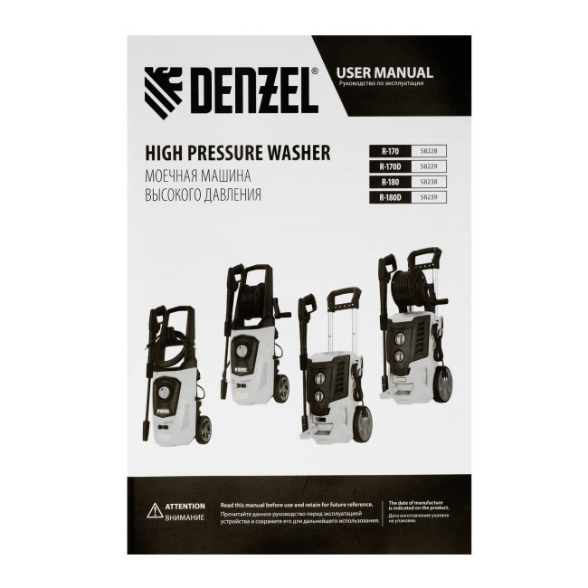 Моечная машина высокого давления R-180, 2200 Вт, 180 бар, 380 л/ч, колесная Denzel в Новосибирске