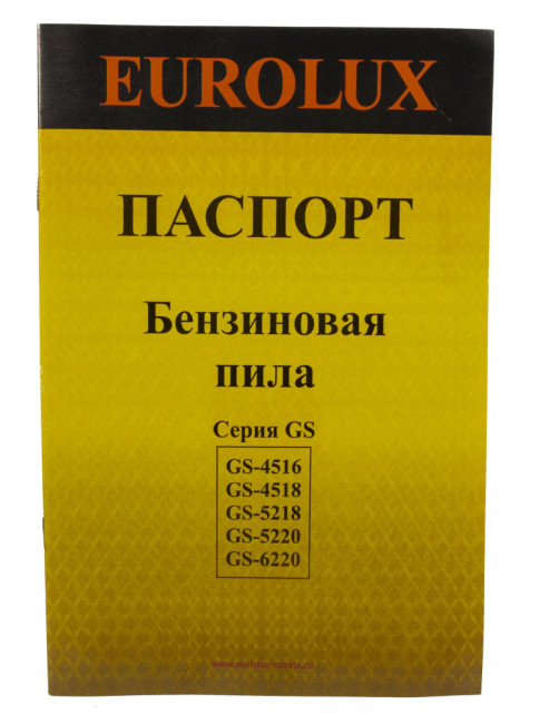 Бензопила Eurolux GS-5218 в Новосибирске