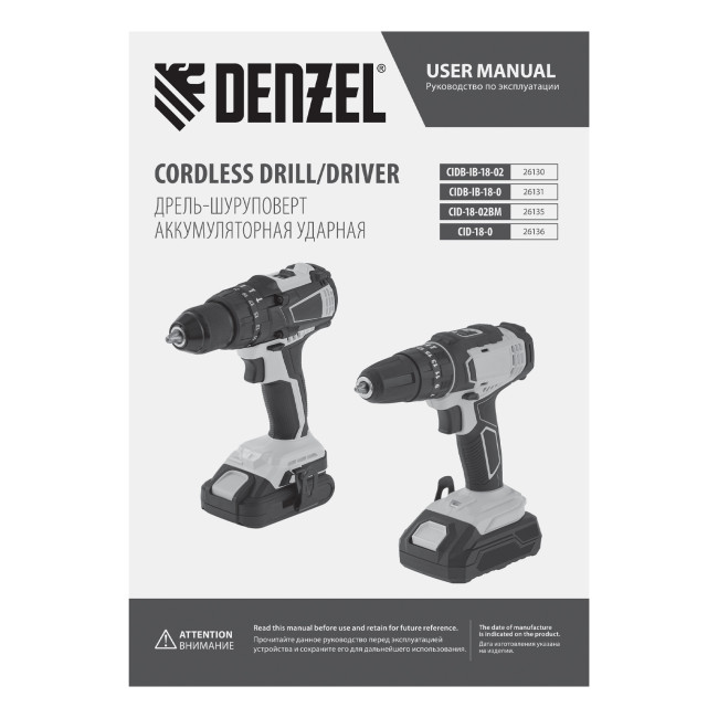 Дрель-шуруповерт аккумуляторная ударная бесщет CIDB-IB-18-02, Li-Ion, 18 В, 2 акк. Denzel в Новосибирске