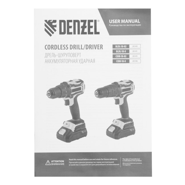 Дрель-шуруповерт аккумуляторная, бесщет. BLDL-18-02 Li-Ion, 18 В Denzel в Новосибирске