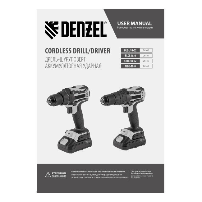 Дрель-шуруповерт аккумуляторная, бесщет. BLDL-18-0 Li-Ion, 18 В Denzel в Новосибирске