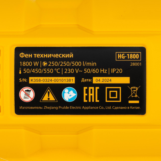 Фен технический HG-1800, 1800 Вт, 3 режима Denzel в Новосибирске Фен технический HG-1800, 1800 Вт, 3 режима Denzel в Новосибирске