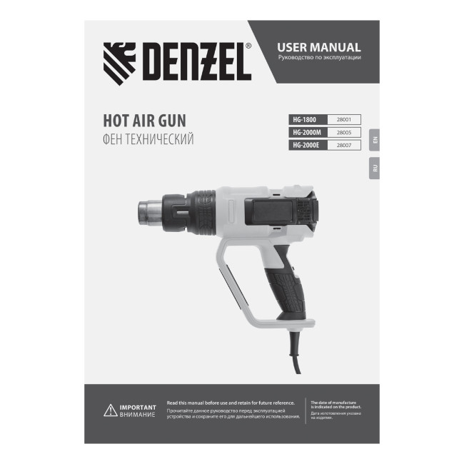 Фен технический HG-1800, 1800 Вт, 3 режима Denzel в Новосибирске Фен технический HG-1800, 1800 Вт, 3 режима Denzel в Новосибирске