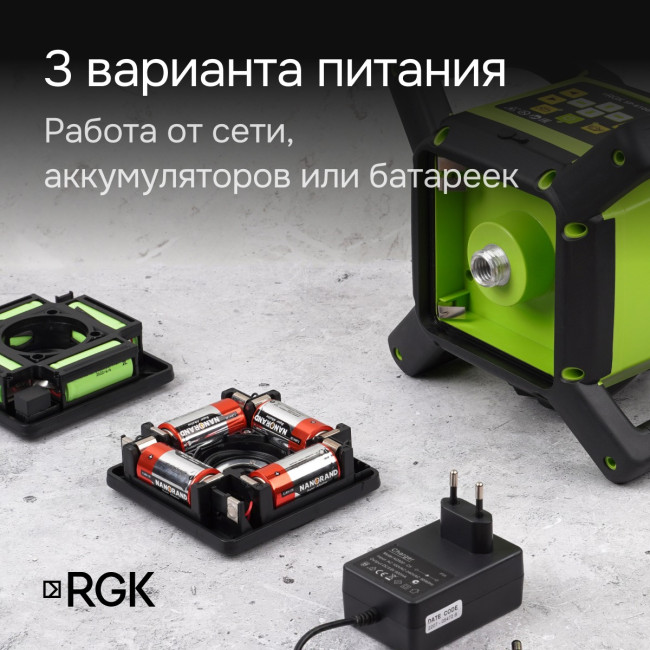 Ротационный нивелир RGK SP-610G с калибровкой в Новосибирске