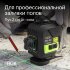 Лазерный уровень RGK PR-4D Green с калибровкой с зеленым лучом в Новосибирске