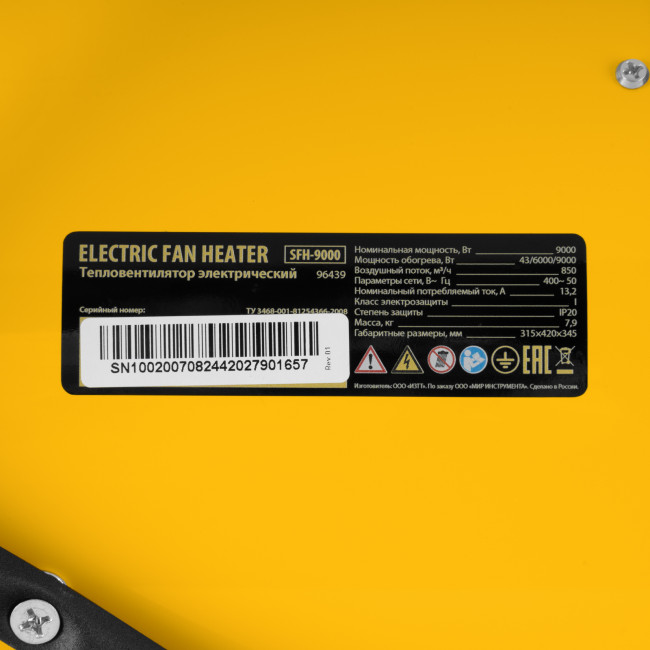 Тепловая пушка SFH-9000, 400 В, 850 м3/ч, вентилятор 3 режима, 6000/9000 Вт Denzel в Новосибирске