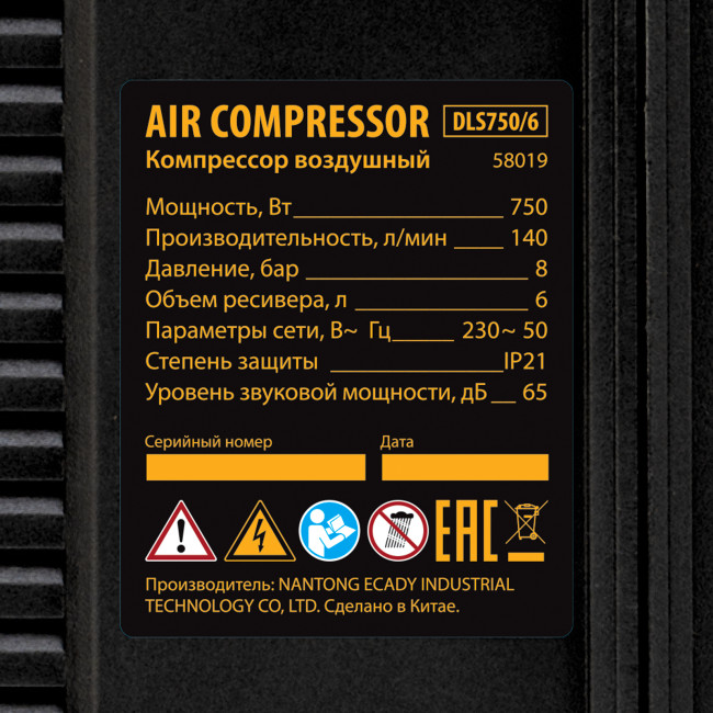 Компрессор  DLS750/6 безмасляный малошумный 750 Вт, 140 л/мин,ресивер 6 л Denzel в Новосибирске