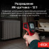 Пирометр RGK PL-7 с поверкой в Новосибирске