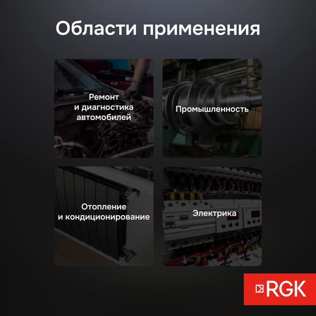 Пирометр RGK PL-7 с поверкой в Новосибирске