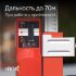 Лазерный уровень RGK PR-4D Red с калибровкой с красным лучом в Новосибирске