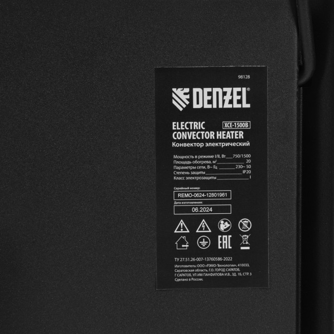 Конвектор электрический XCE-1500 B, 230 В, 1500 Вт, X-образный нагреватель Denzel в Новосибирске Конвектор электрический XCE-1500 B, 230 В, 1500 Вт, X-образный нагреватель Denzel в Новосибирске