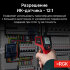 Пирометр RGK PL-7 Max с поверкой в Новосибирске