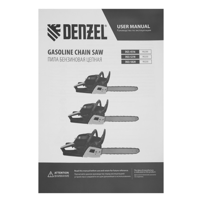 Пила цепная бензиновая DGS-5218, шина 45 см, 52 см3, 3.5 л.с, шаг 0.325, паз 1.5 мм, 72 звена Denzel в Новосибирске