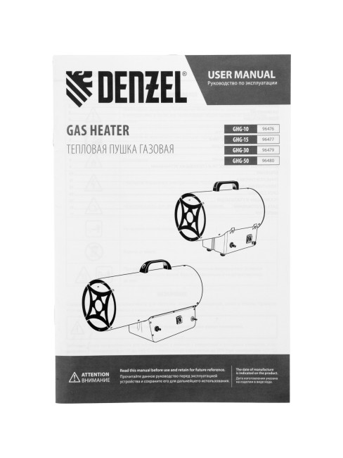 Газовая тепловая пушка GHG-10, 10 кВт, 300 м3/ч, пропан-бутан Denzel в Новосибирске Газовая тепловая пушка GHG-10, 10 кВт, 300 м3/ч, пропан-бутан Denzel в Новосибирске