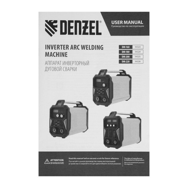Аппарат инвертор. дуговой сварки DM-220 Standart, 220 А, ПВ 60% Denzel в Новосибирске