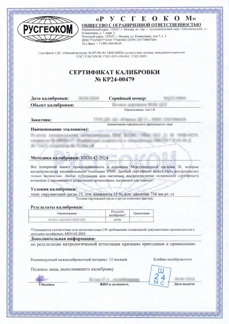 Комплект ротационного нивелира с элевационным штативом RGK SP-100G COMBO с калибровкой в Новосибирске Комплект ротационного нивелира с элевационным штативом RGK SP-100G COMBO с калибровкой в Новосибирске