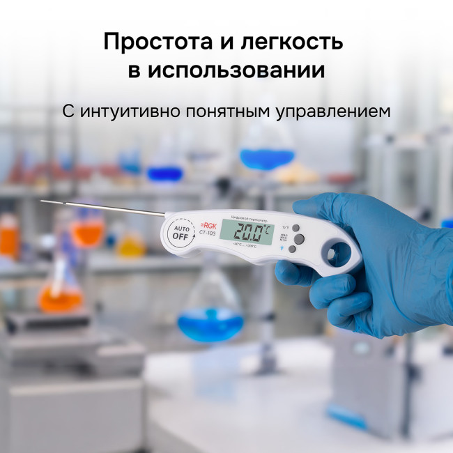 Контактный термометр RGK CT-103 с поверкой в Новосибирске